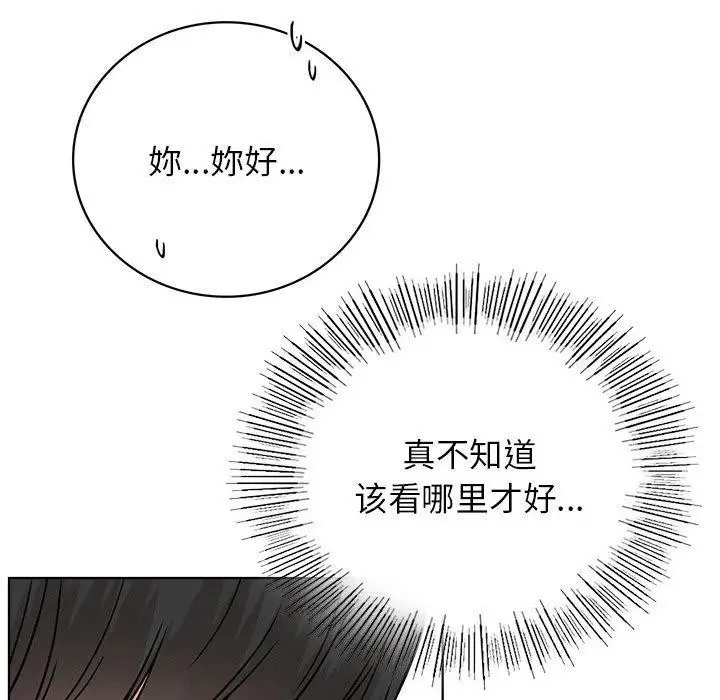 漫画《屋檐下的光》第64话第47张图