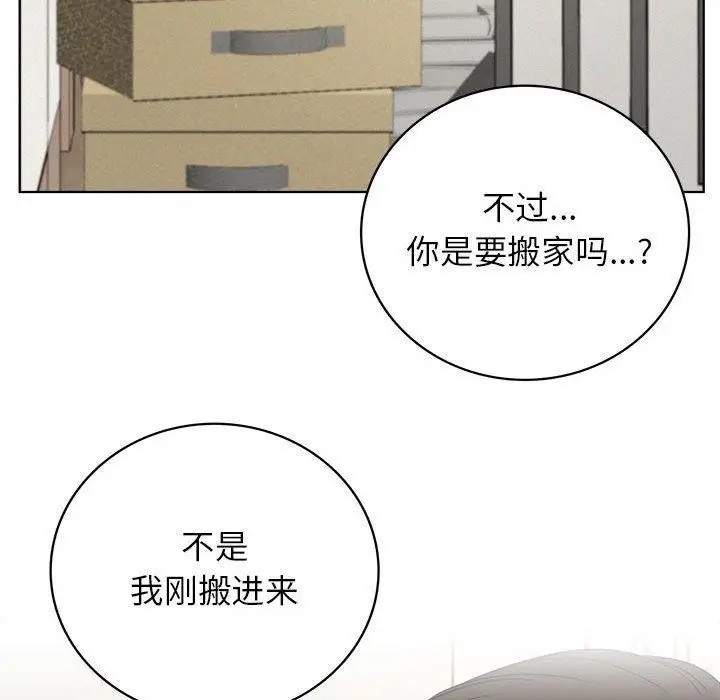 漫画《屋檐下的光》第64话第50张图