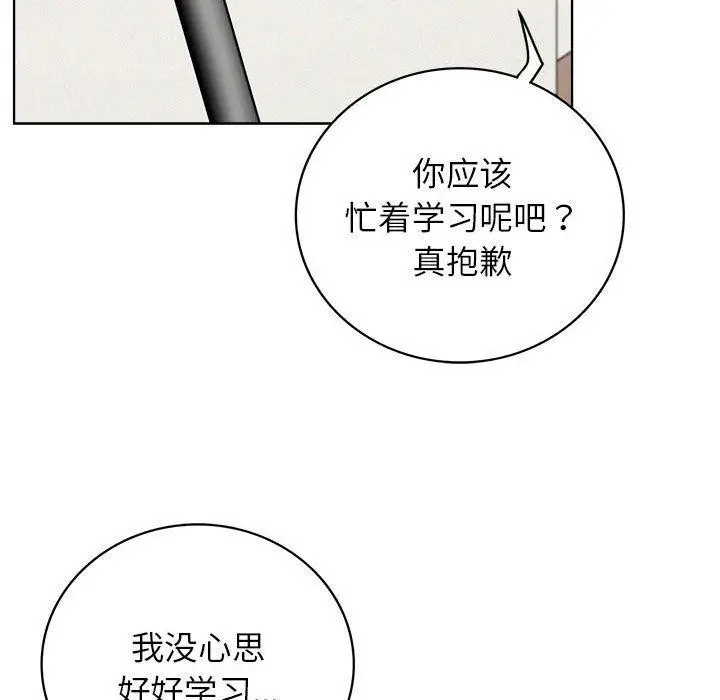 漫画《屋檐下的光》第64话第55张图