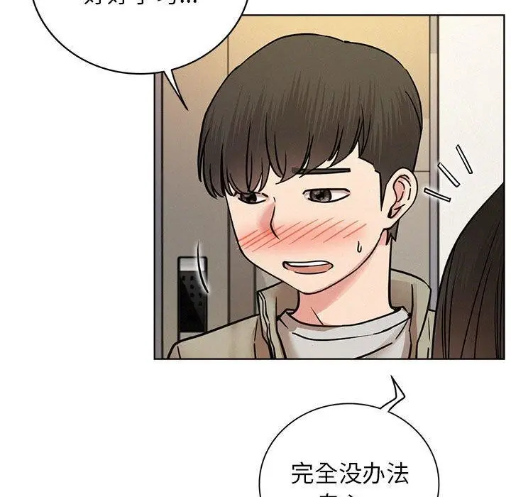 漫画《屋檐下的光》第64话第56张图
