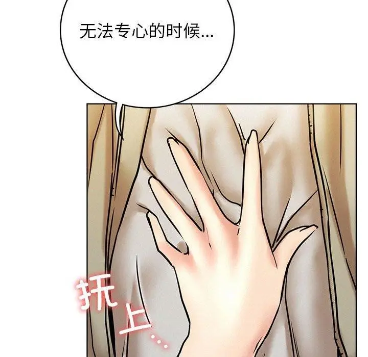 漫画《屋檐下的光》第64话第61张图