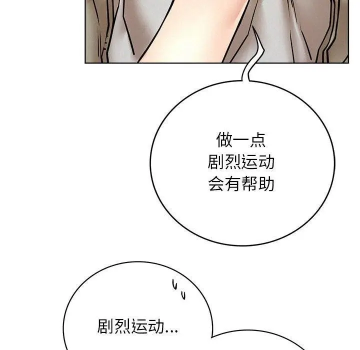 漫画《屋檐下的光》第64话第62张图