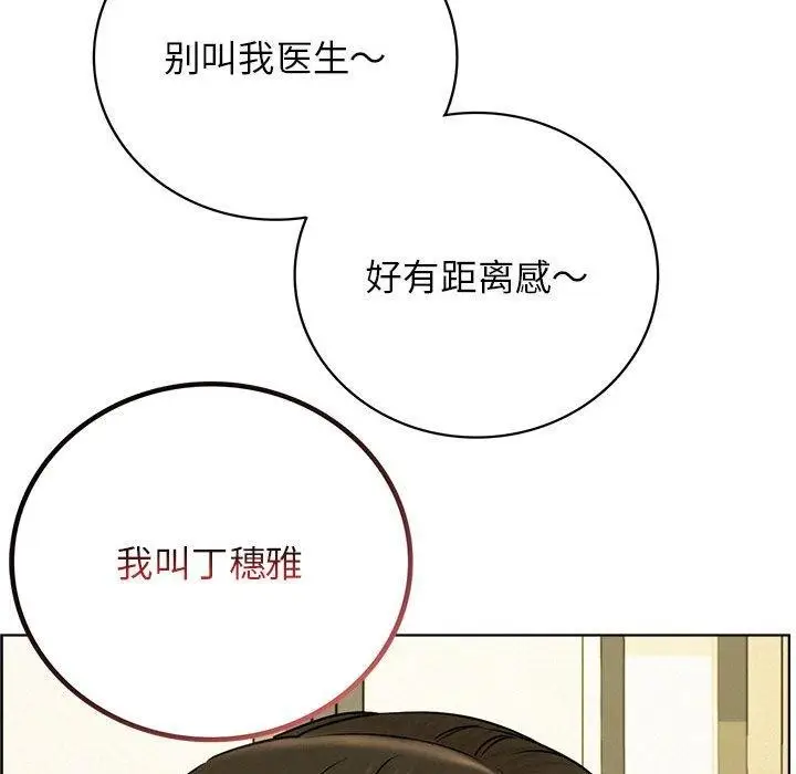漫画《屋檐下的光》第64话第70张图