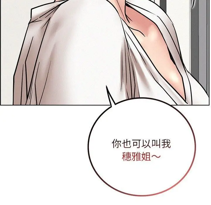 漫画《屋檐下的光》第64话第72张图