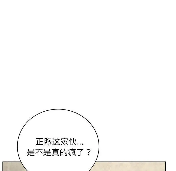 漫画《屋檐下的光》第64话第76张图