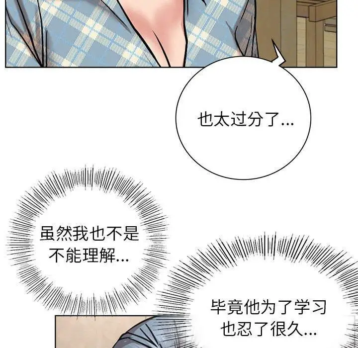 漫画《屋檐下的光》第64话第78张图