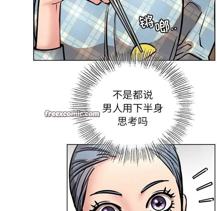 漫画《屋檐下的光》第64话第80张图