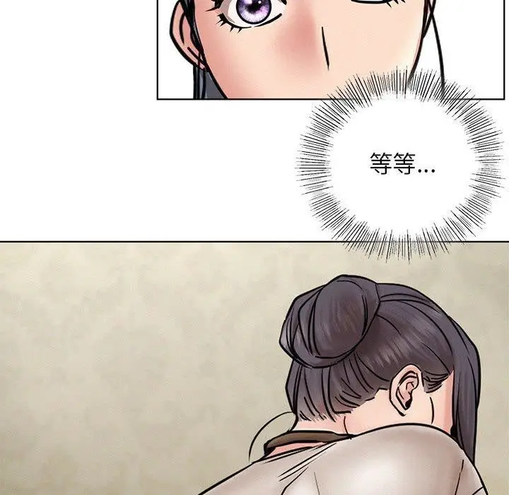 漫画《屋檐下的光》第64话第81张图