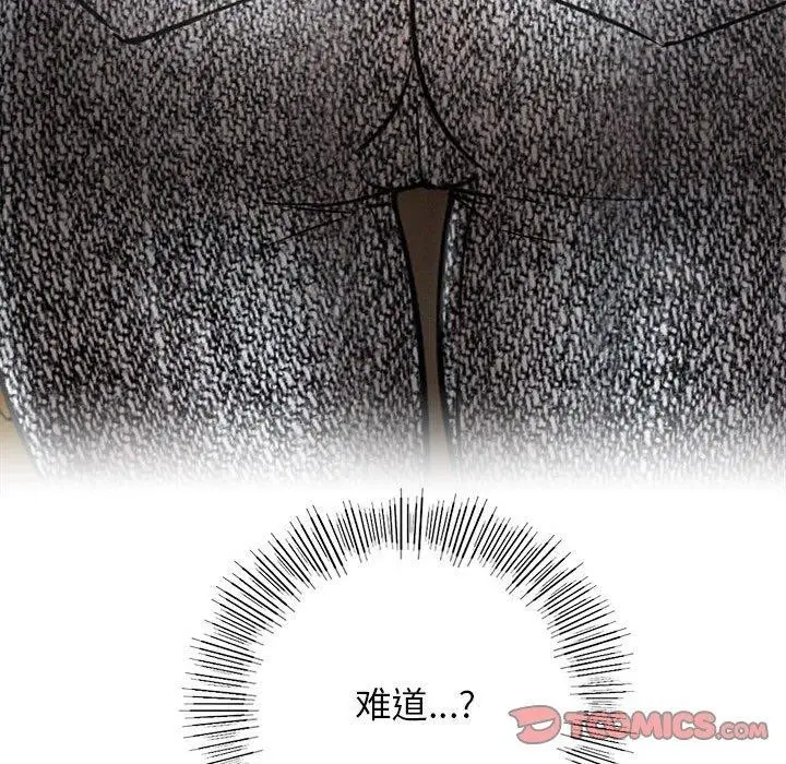 漫画《屋檐下的光》第64话第84张图