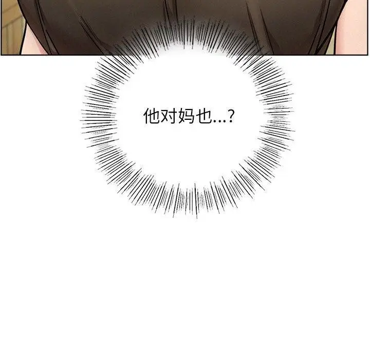 漫画《屋檐下的光》第64话第89张图
