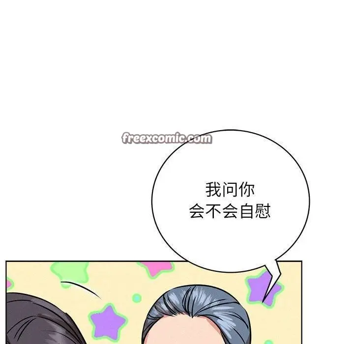 漫画《屋檐下的光》第64话第96张图