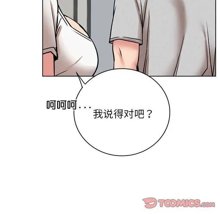 漫画《屋檐下的光》第65话第102张图