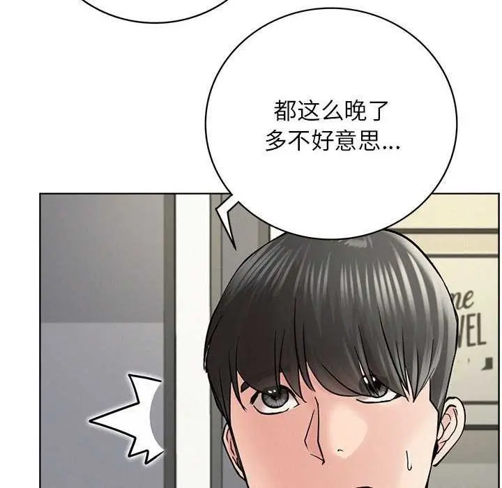 漫画《屋檐下的光》第65话第108张图