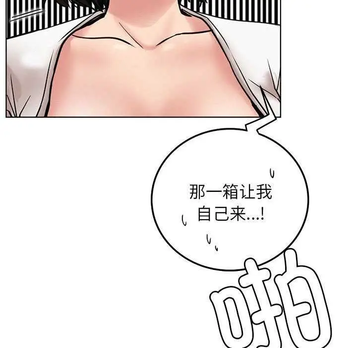 漫画《屋檐下的光》第65话第11张图
