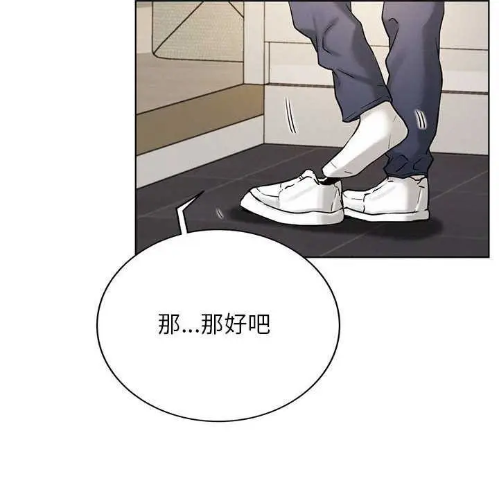 漫画《屋檐下的光》第65话第112张图