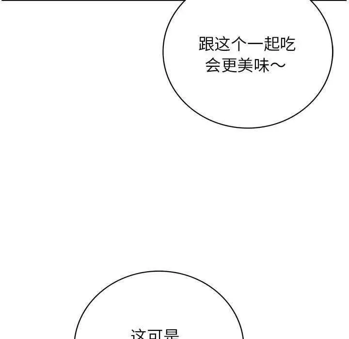 漫画《屋檐下的光》第65话第119张图