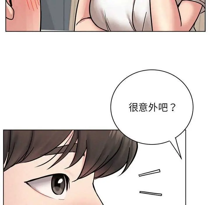 漫画《屋檐下的光》第65话第125张图