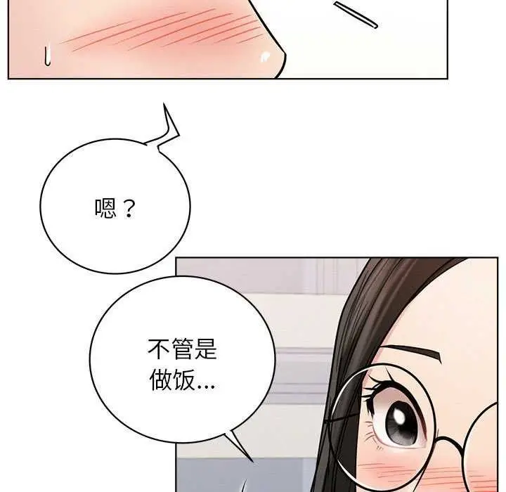 漫画《屋檐下的光》第65话第126张图