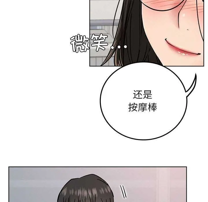 漫画《屋檐下的光》第65话第128张图
