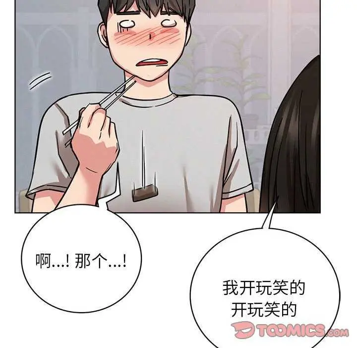 漫画《屋檐下的光》第65话第129张图