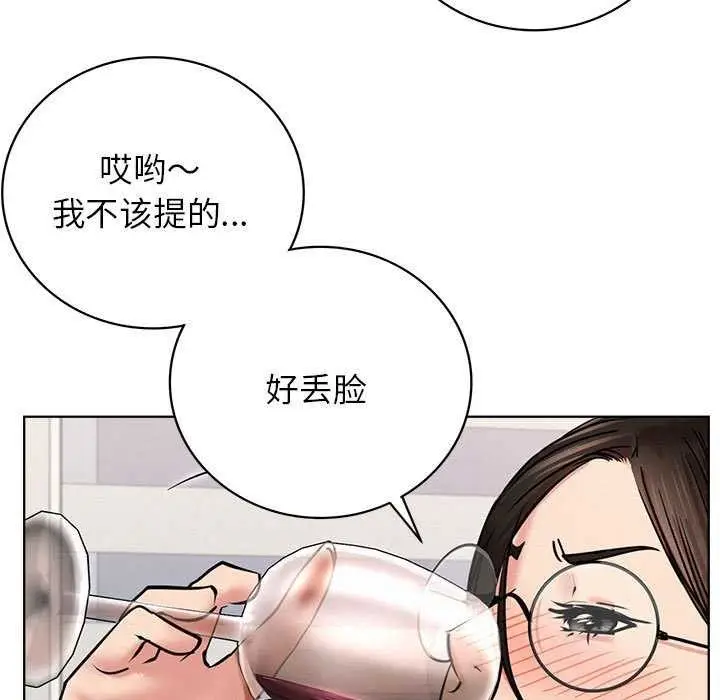 漫画《屋檐下的光》第65话第130张图
