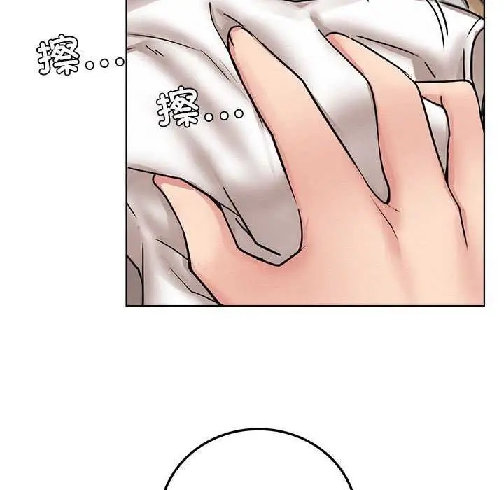 漫画《屋檐下的光》第65话第142张图