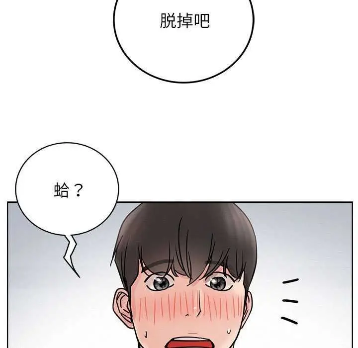 漫画《屋檐下的光》第65话第143张图
