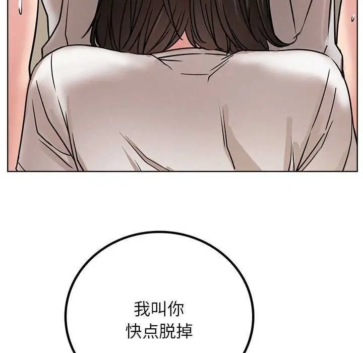 漫画《屋檐下的光》第65话第145张图