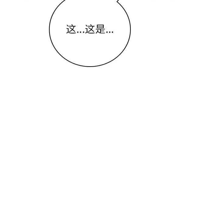 漫画《屋檐下的光》第65话第25张图