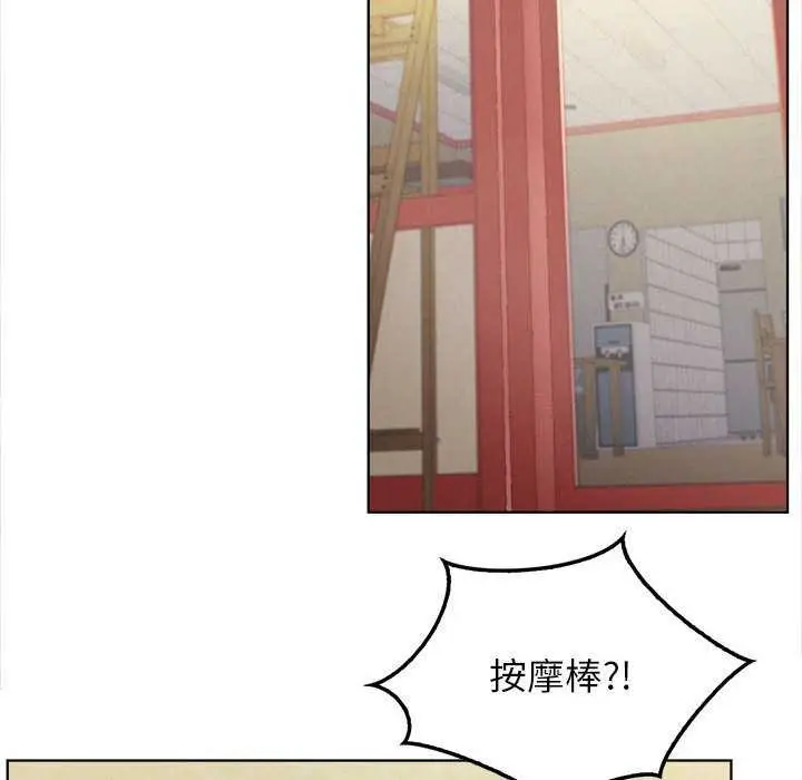 漫画《屋檐下的光》第65话第28张图