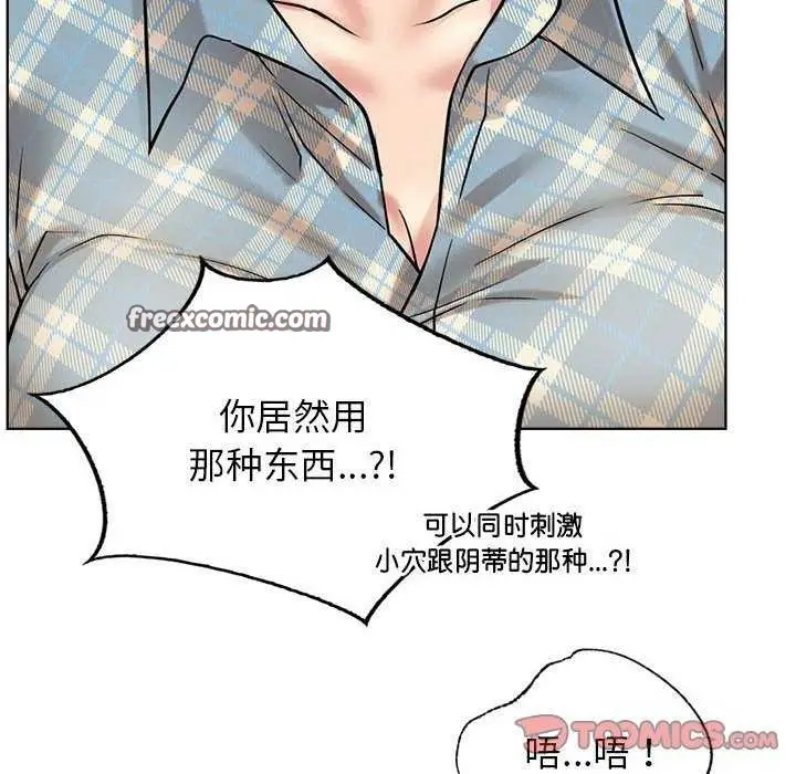 漫画《屋檐下的光》第65话第30张图