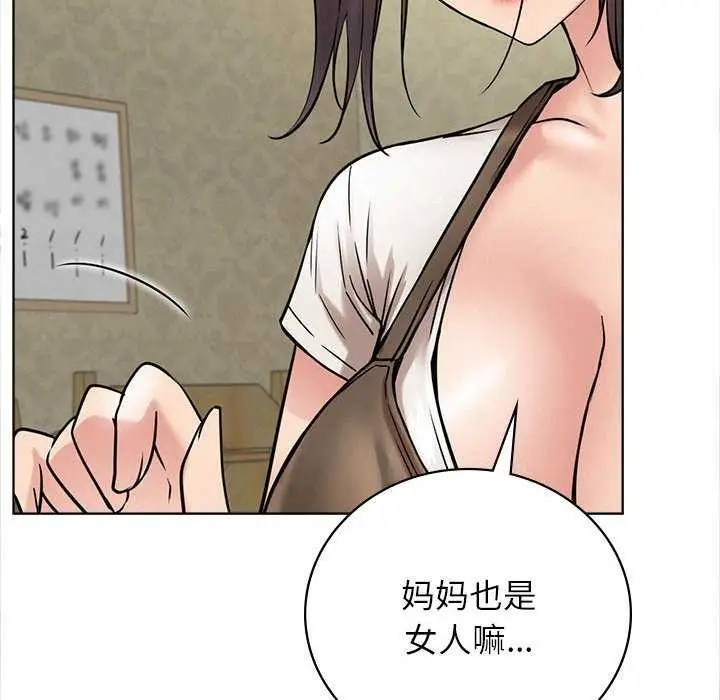 漫画《屋檐下的光》第65话第33张图