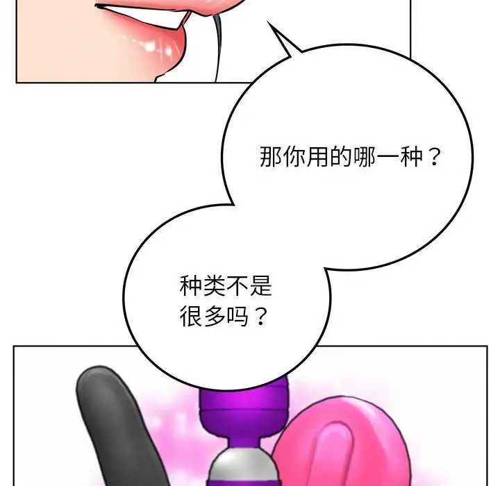 漫画《屋檐下的光》第65话第35张图