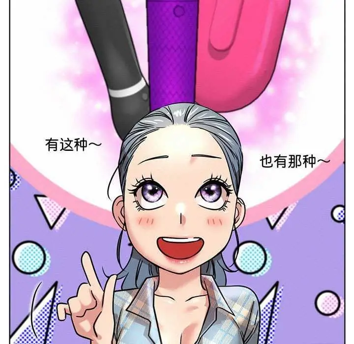漫画《屋檐下的光》第65话第36张图