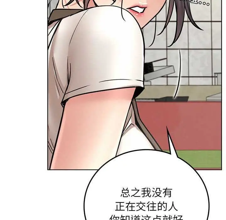 漫画《屋檐下的光》第65话第42张图