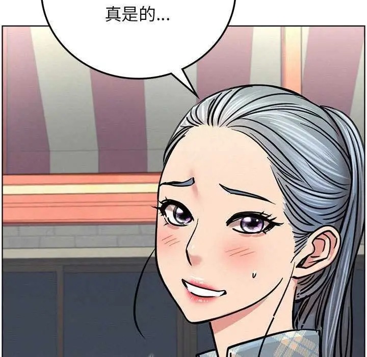 漫画《屋檐下的光》第65话第44张图