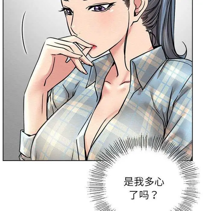 漫画《屋檐下的光》第65话第47张图