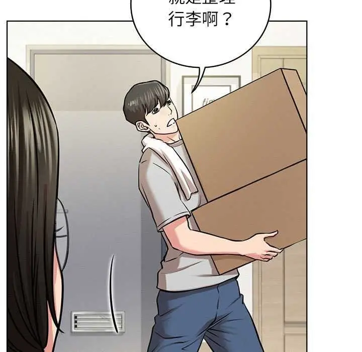漫画《屋檐下的光》第65话第5张图