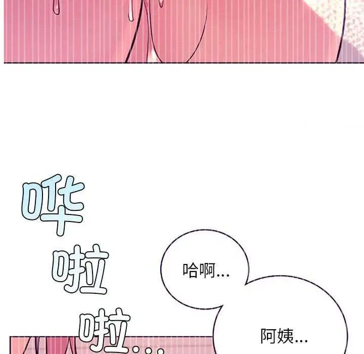 漫画《屋檐下的光》第65话第50张图