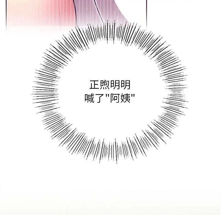 漫画《屋檐下的光》第65话第52张图
