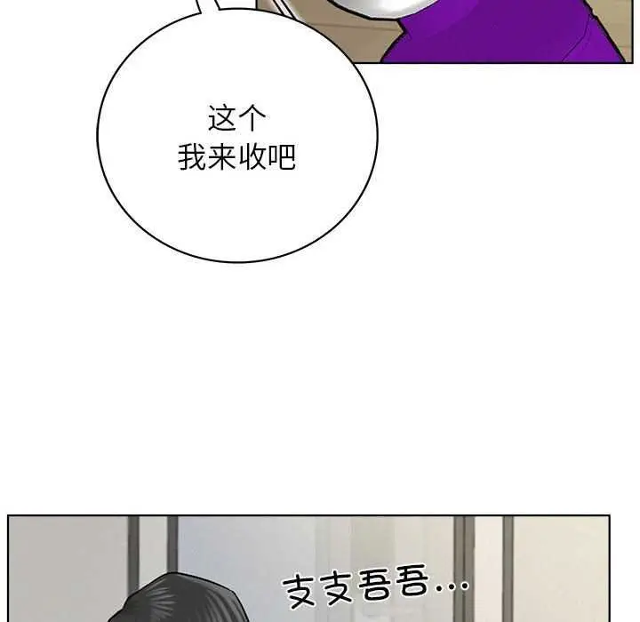漫画《屋檐下的光》第65话第72张图