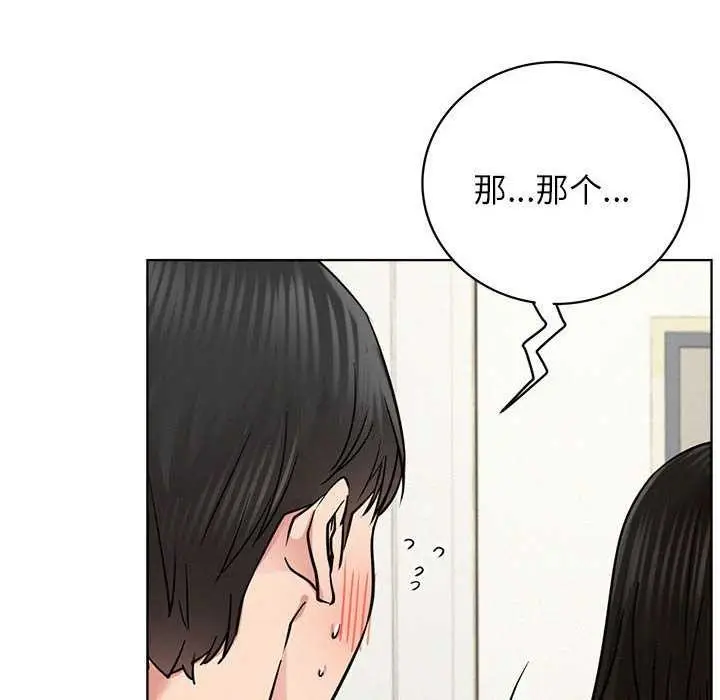 漫画《屋檐下的光》第65话第74张图