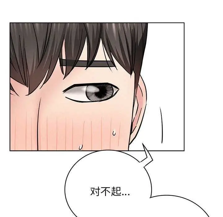 漫画《屋檐下的光》第65话第76张图