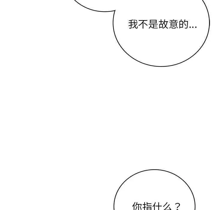 漫画《屋檐下的光》第65话第77张图