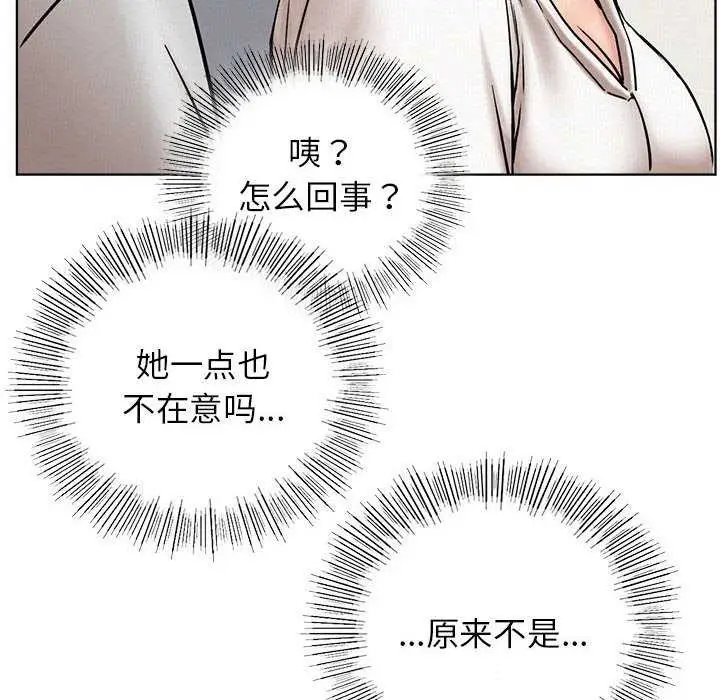 漫画《屋檐下的光》第65话第79张图