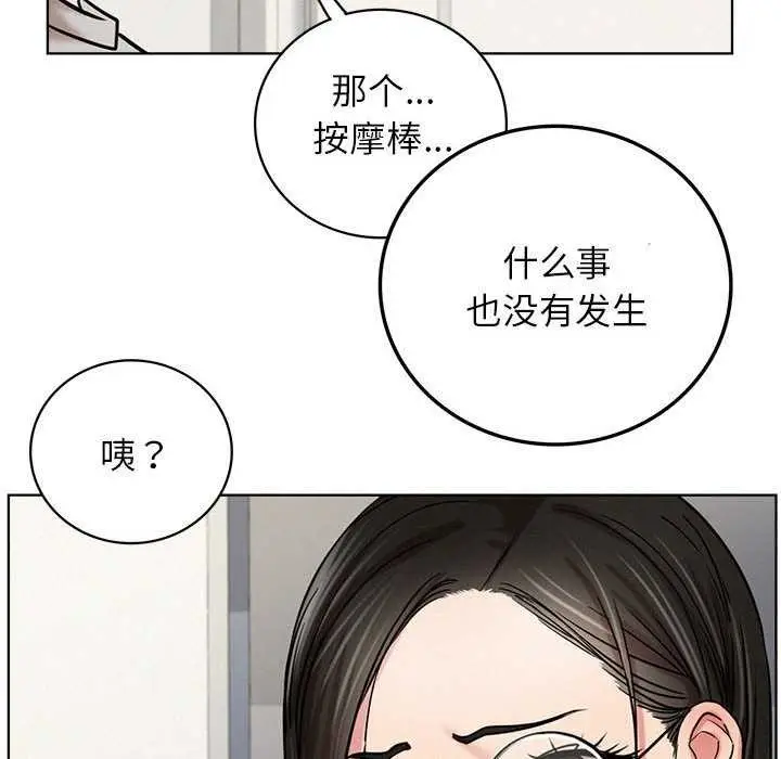 漫画《屋檐下的光》第65话第83张图
