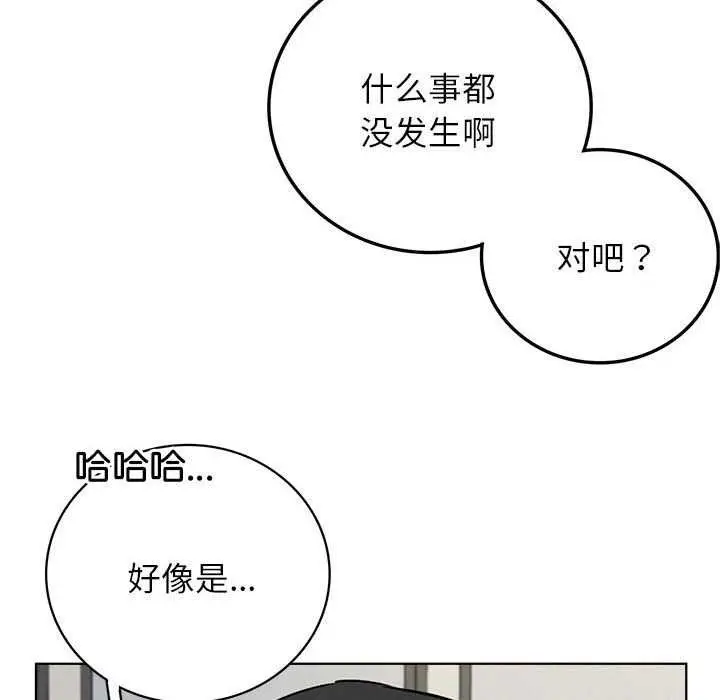 漫画《屋檐下的光》第65话第85张图