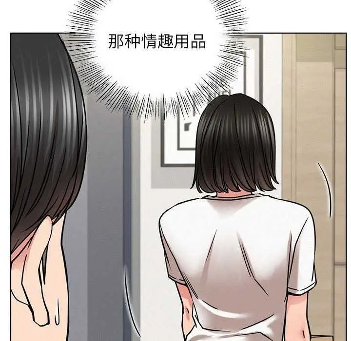 漫画《屋檐下的光》第65话第88张图