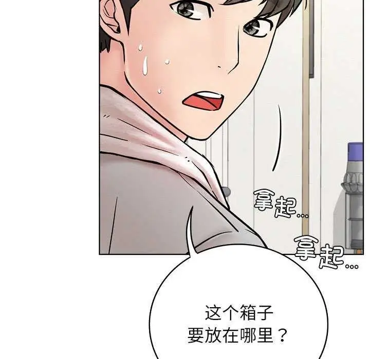 漫画《屋檐下的光》第65话第9张图