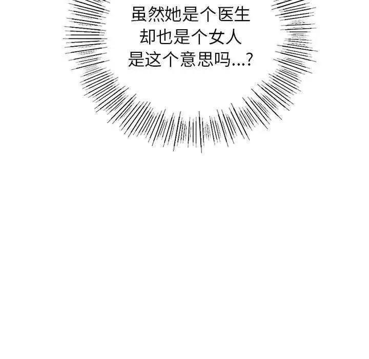 漫画《屋檐下的光》第65话第94张图